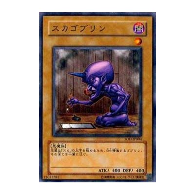 Goblin Calligrapher - SOD-JP004 - Nova