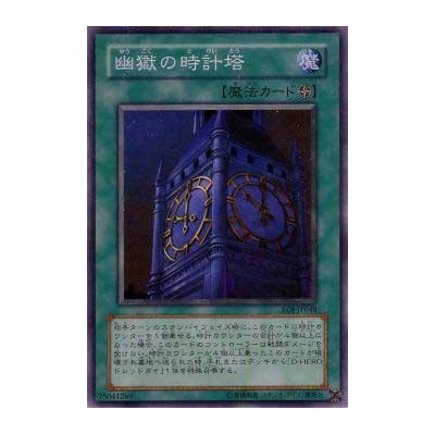 Clock Tower Prison - EOJ-JP048