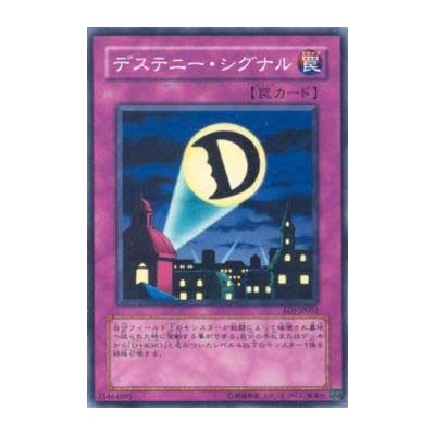 Destiny Signal - EOJ-JP052