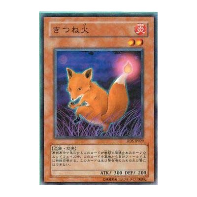 Fox Fire - RDS-JP029