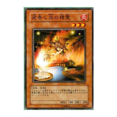 Raging Flame Sprite - RDS-JP020