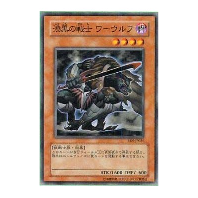 Pitch-Black Warwolf - RDS-JP026