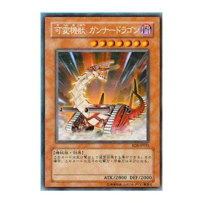 Fusilier Dragon, the Dual-Mode Beast - RDS-JP031