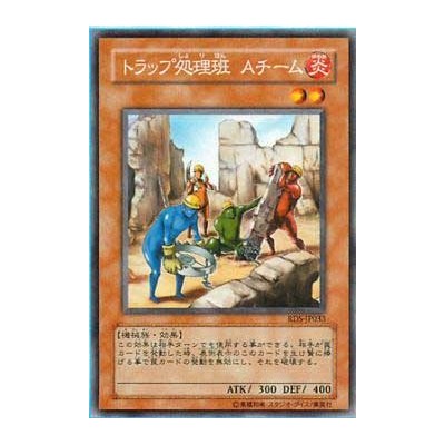 A-Team: Trap Disposal Unit - RDS-JP033 - Nova