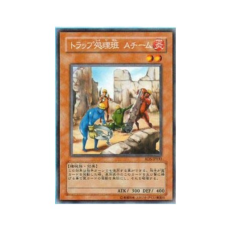 A-Team: Trap Disposal Unit - RDS-JP033 - Nova