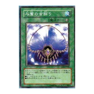 Necklace of Command - RDS-JP040