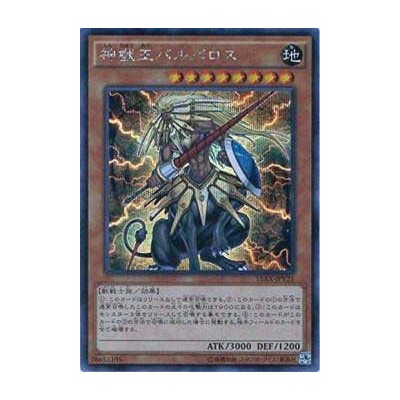 Beast King Barbaros - 15AX-JPY21 - Secret Rare