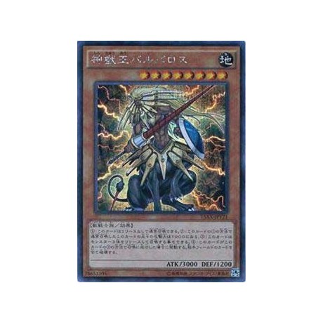 Beast King Barbaros - 15AX-JPY21 - Secret Rare