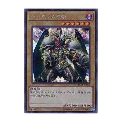 Summoned Skull - 15AX-JPY06 - Secret Rare