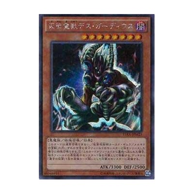 Masked Beast Des Gardius - 15AX-JPM23 - Secret Rare