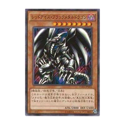 Red-Eyes Black Metal Dragon - 15AX-JPM16