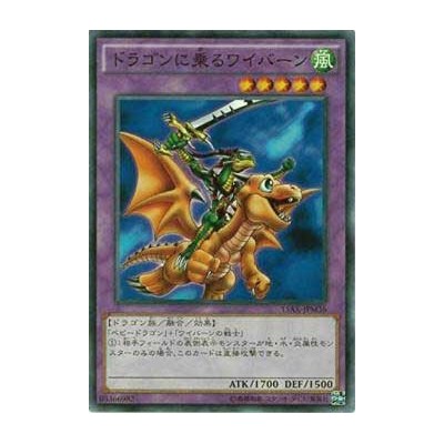 Alligator's Sword Dragon - 15AX-JPM36