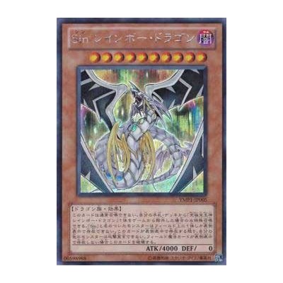 Malefic Rainbow Dragon - YMP1-JP005