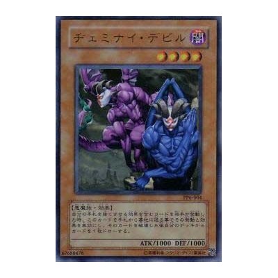 Gemini Imps - PP6-004