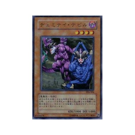 Gemini Imps - PP6-004