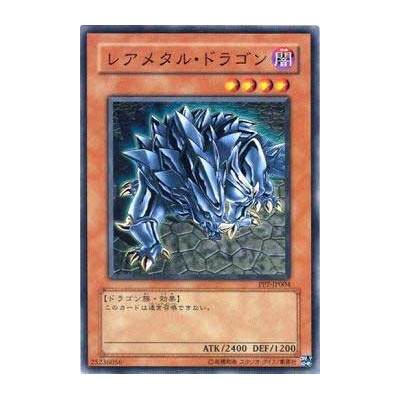 Rare Metal Dragon - PP7-004 - Usada