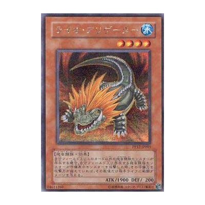 Lion Alligator - PP12-JP005