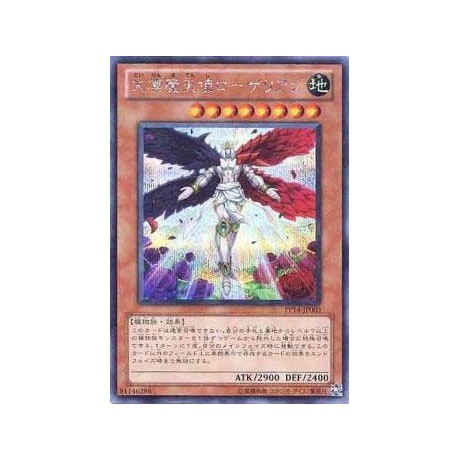 Rosaria, the Stately Fallen Angel - PP14-JP003