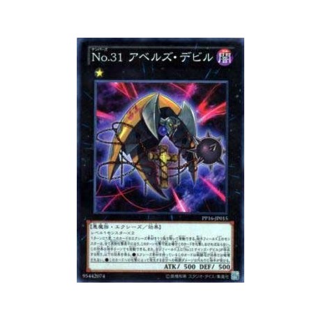 Number 31: Embodiment of Punishment - PP16-JP015 - Secret Rare