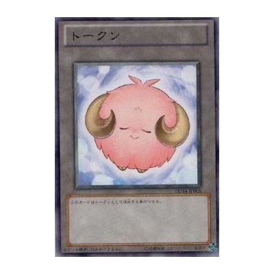 Lamb Token (Pink) - TKN4-JP005