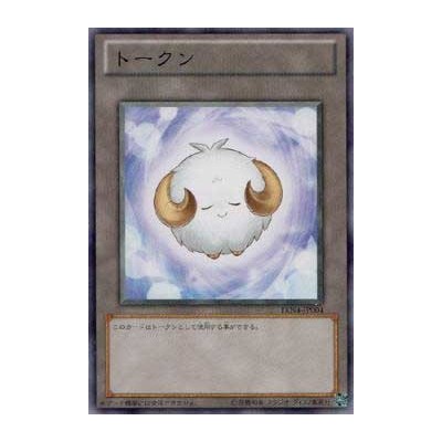 Lamb Token (White) - TKN4-JP004 - Nova