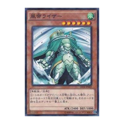 Raiza the Storm Monarch -  AT06-JP002