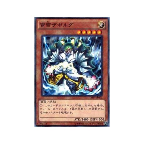 Zaborg the Thunder Monarch - AT07-JP002