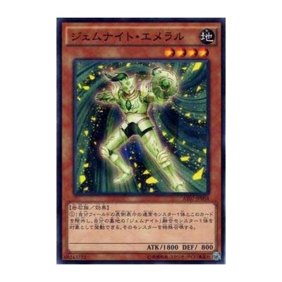 Gem-Knight Emerald - AT07-JP004