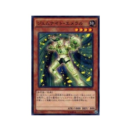 Gem-Knight Emerald - AT07-JP004