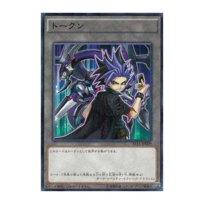 Token (Yuto) - AT11-JP009