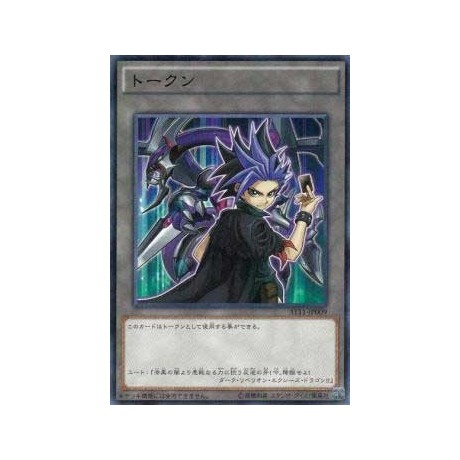 Token (Yuto) - AT11-JP009