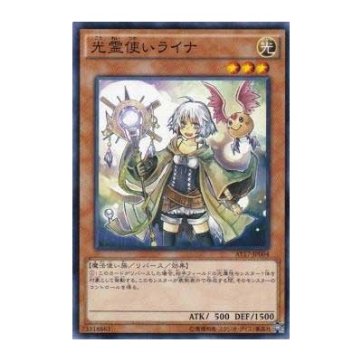 Lyna the Light Charmer - AT17-JP004