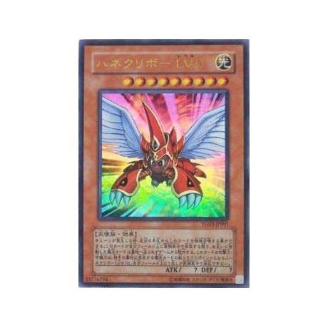 Winged Kuriboh LV9 - YG03-JP001