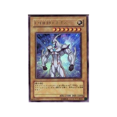 Elemental HERO Neos - WJC-JP005