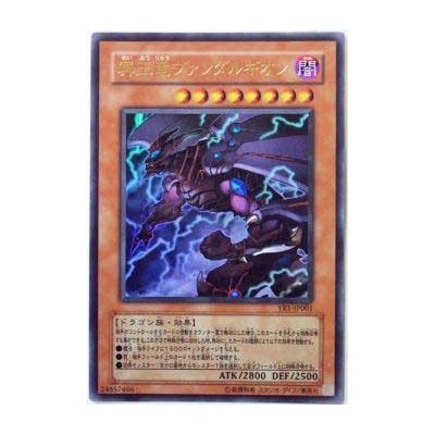 Van'Dalgyon the Dark Dragon Lord - YR1-JP001