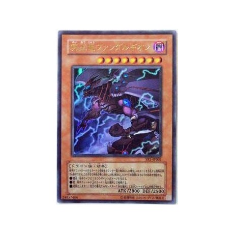 Van'Dalgyon the Dark Dragon Lord - YR1-JP001