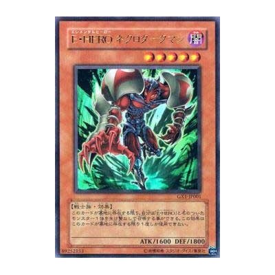 Elemental HERO Necroshade - GX1-JP001