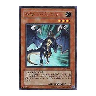 Exploder Dragon - WC07-JP002