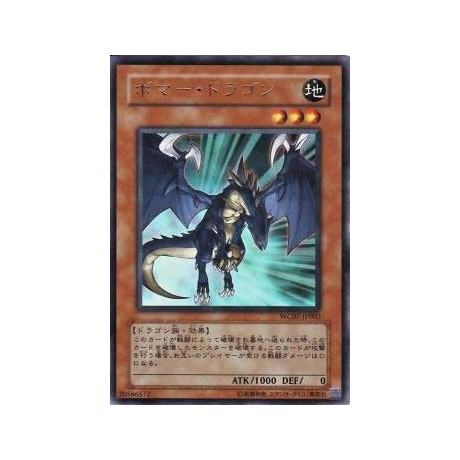 Exploder Dragon - WC07-JP002