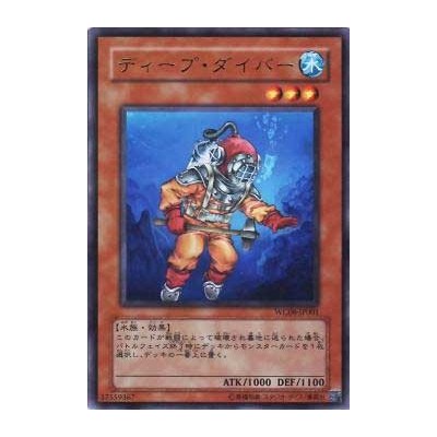 Deep Diver - WC08-JP001