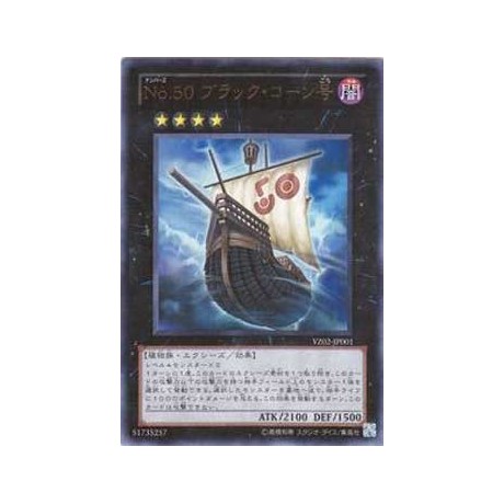 Number 50: Blackship of Corn - YZ02-JP001