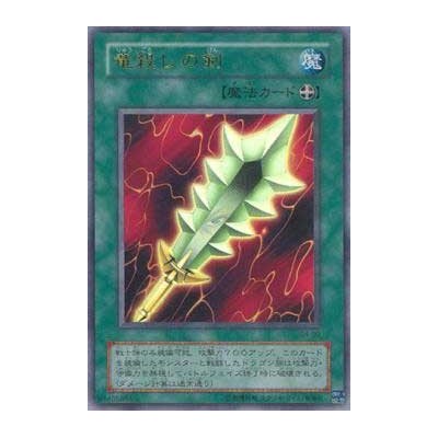 Sword of Dragon's Soul - G4-09