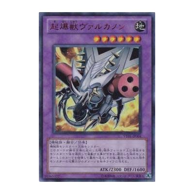 Ignition Beast Volcannon - VE01-JP004