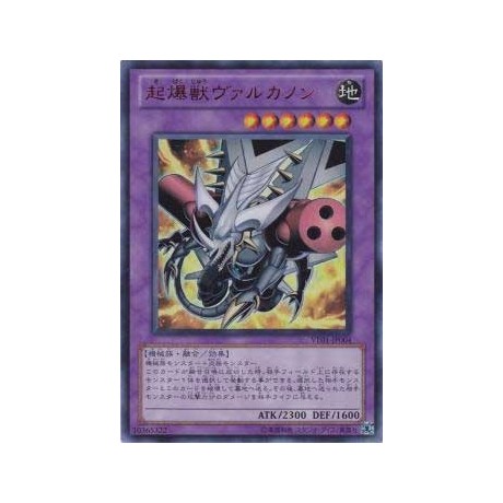 Ignition Beast Volcannon - VE01-JP004