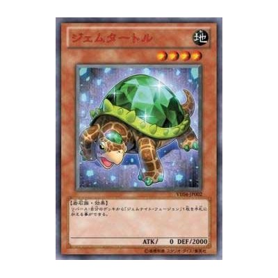 Gem-Turtle - VE04-JP002