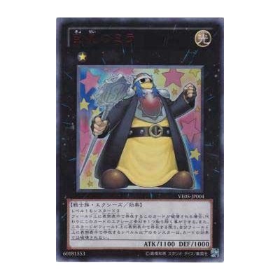 Mira the Star-Bearer - VE05-JP004