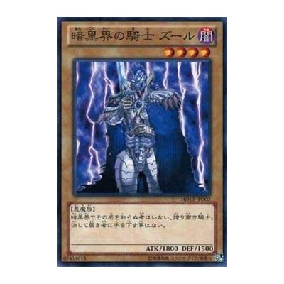 Zure, Knight of Dark World - HD13-JPD02