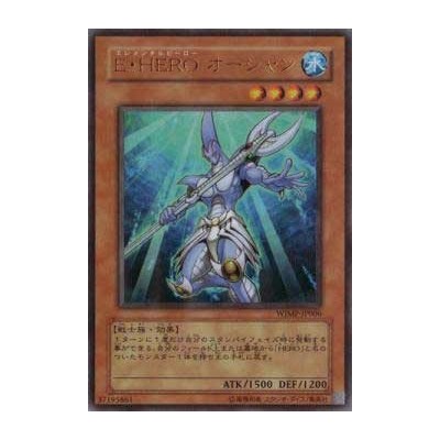 Elemental HERO Ocean - WJMP-JP006