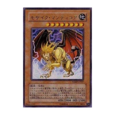 Mosaic Manticore - WJMP-JP007