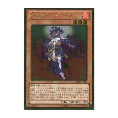 Brotherhood of the Fire Fist - Spirit - WJMP-JP019